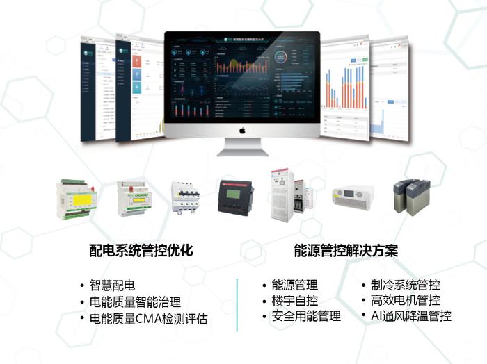 南德電氣亮相浙江省節能新技術新產品新裝備展覽會 推動成果轉讓，助力綠色未來